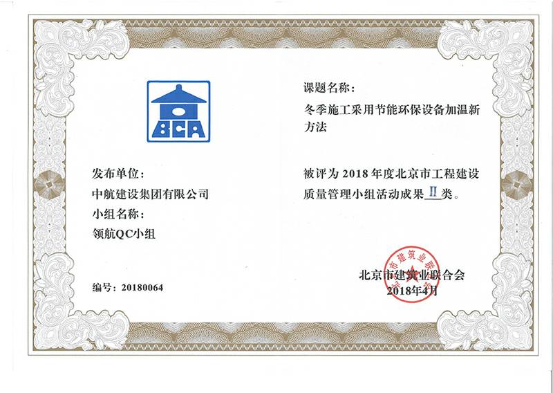 开云·网站页面登陆入口-开云online(中国)多个课题被评为2018年度北京市工程工程建设Ⅰ、Ⅱ类成果