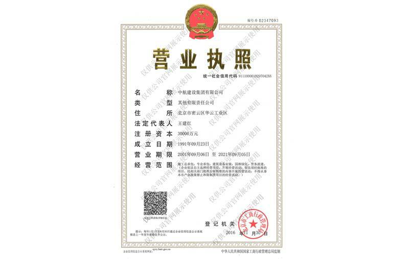 开云·网站页面登陆入口-开云online(中国)营业执照